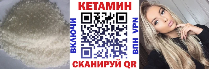Кетамин VHQ  где можно купить   Пересвет 