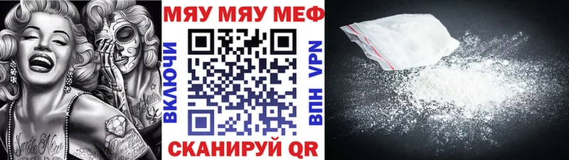 Меф 4 MMC  Пересвет 