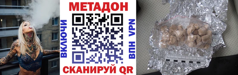 что такое   Пересвет  Метадон кристалл 
